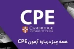 آموزش CPE