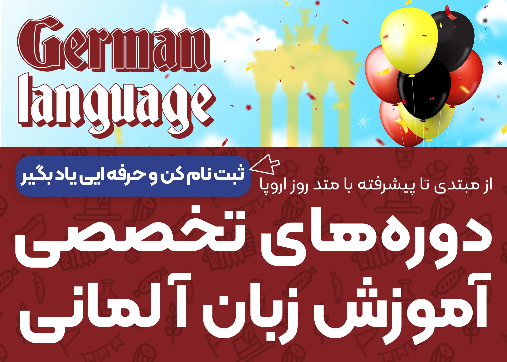 بهترین آموزشگاه زبان انگلیسی غرب تهران 6 German language Mobail copy
