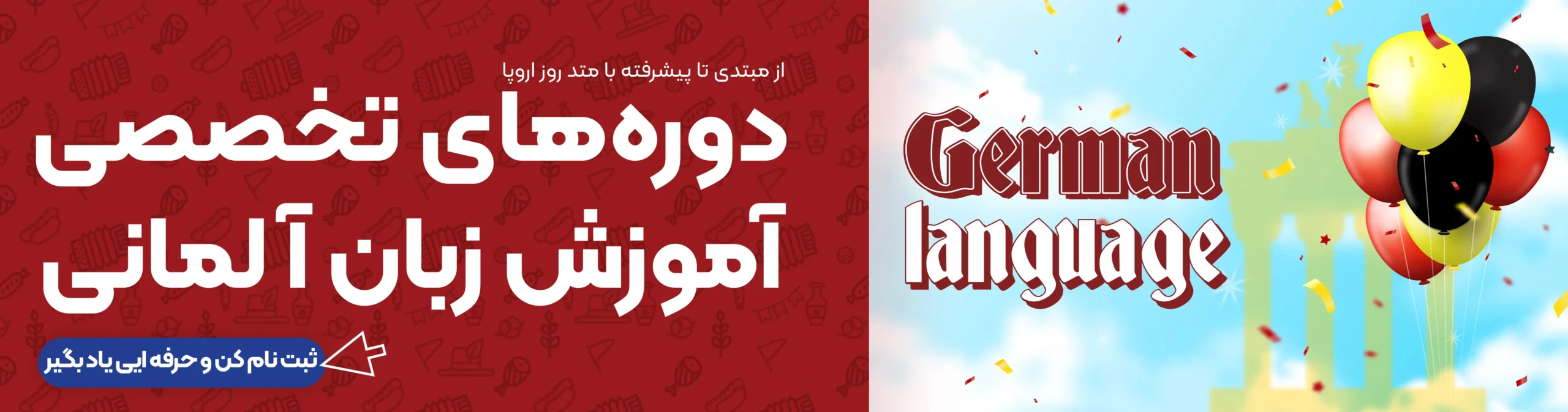 بهترین آموزشگاه زبان انگلیسی غرب تهران 7 German language copy scaled