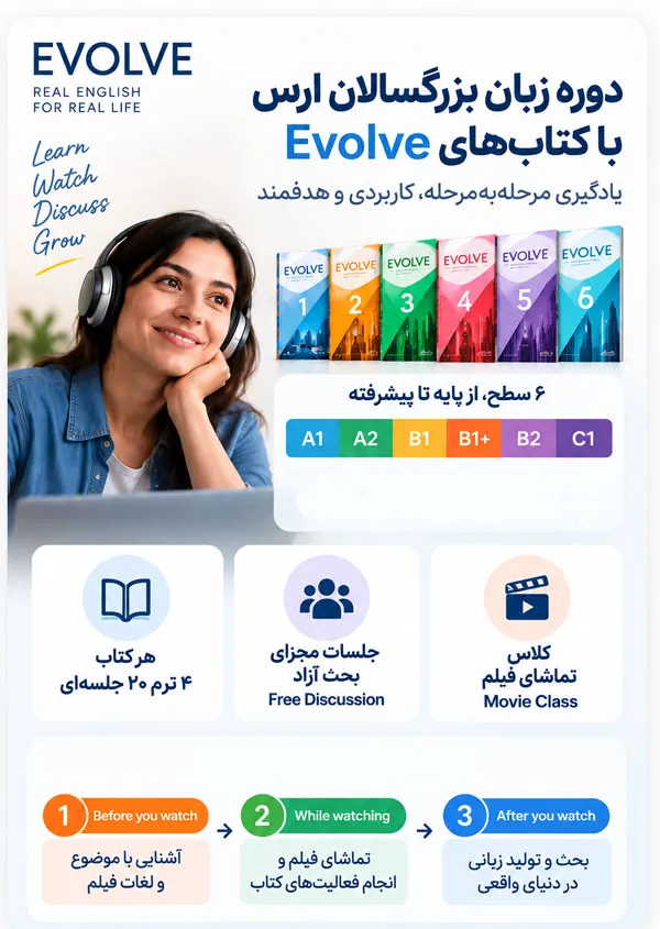 بهترین کتاب آموزش زبان انگلیسی برای بزرگسالان