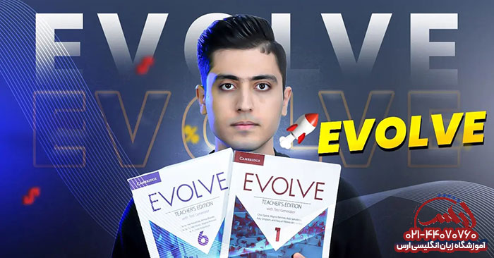 تقویت مهارت مکالمه (Speaking) با Evolve